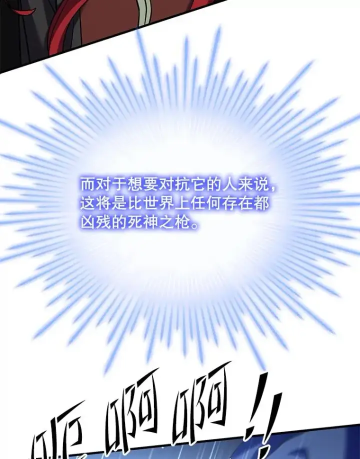 《史诗级枪骑士再临》87.终于见面图116
