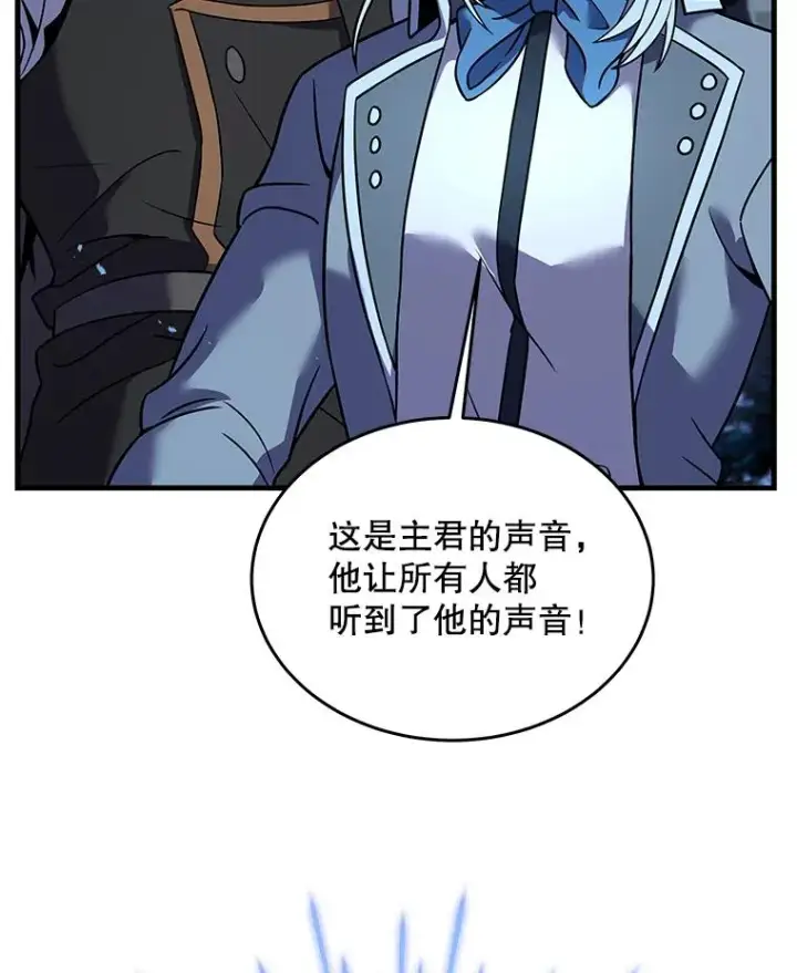 《史诗级枪骑士再临》87.终于见面图119