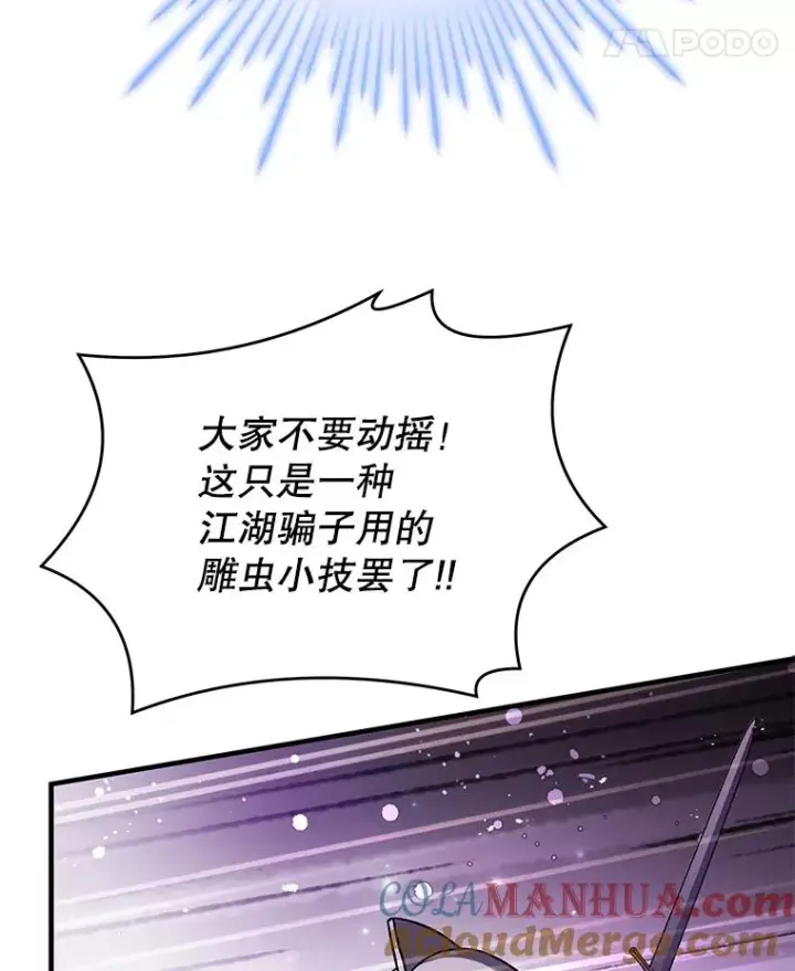 《史诗级枪骑士再临》87.终于见面图125