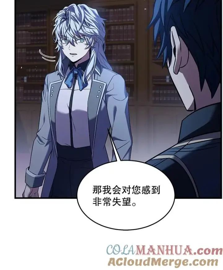 《史诗级枪骑士再临》87.终于见面图13