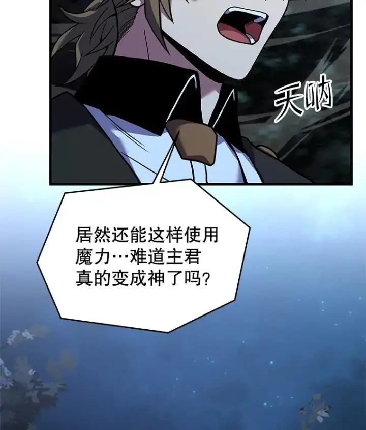 《史诗级枪骑士再临》87.终于见面图131