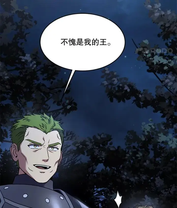 《史诗级枪骑士再临》87.终于见面图132