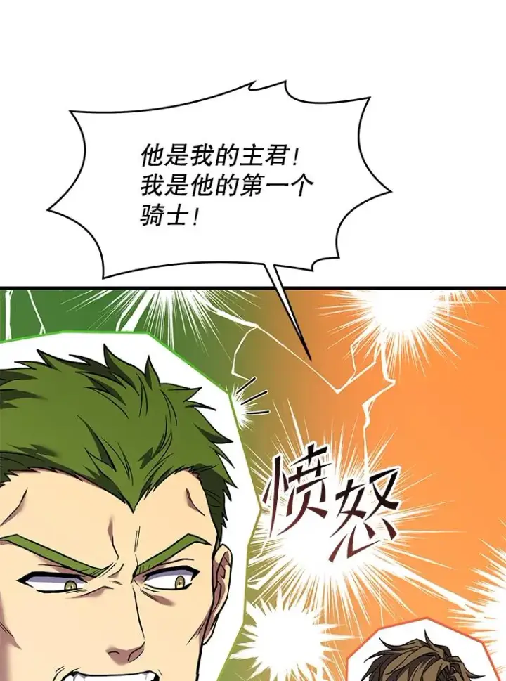 《史诗级枪骑士再临》87.终于见面图134