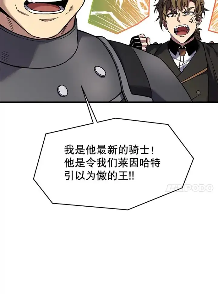 《史诗级枪骑士再临》87.终于见面图135