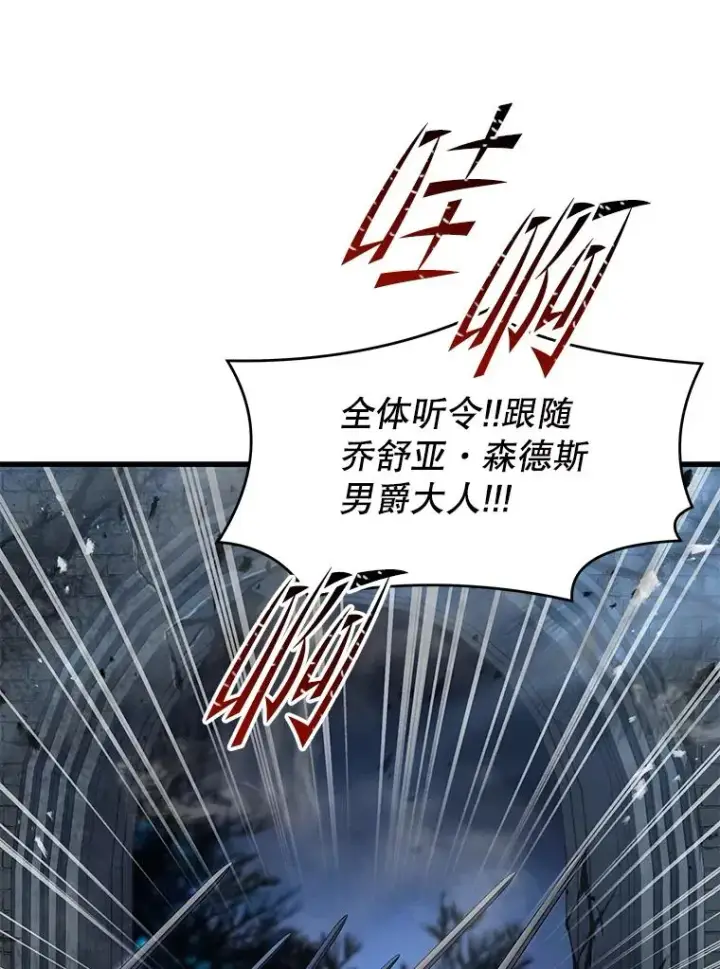 《史诗级枪骑士再临》87.终于见面图136