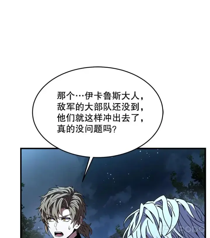 《史诗级枪骑士再临》87.终于见面图138