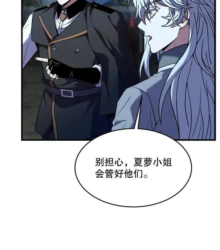 《史诗级枪骑士再临》87.终于见面图139