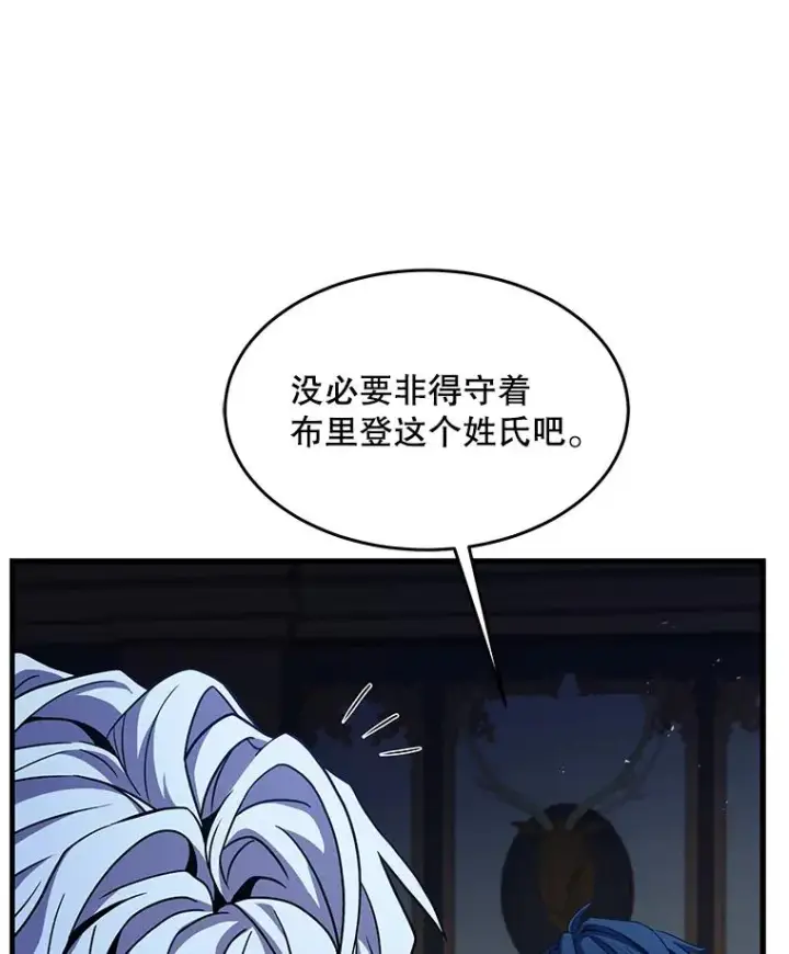 《史诗级枪骑士再临》87.终于见面图14