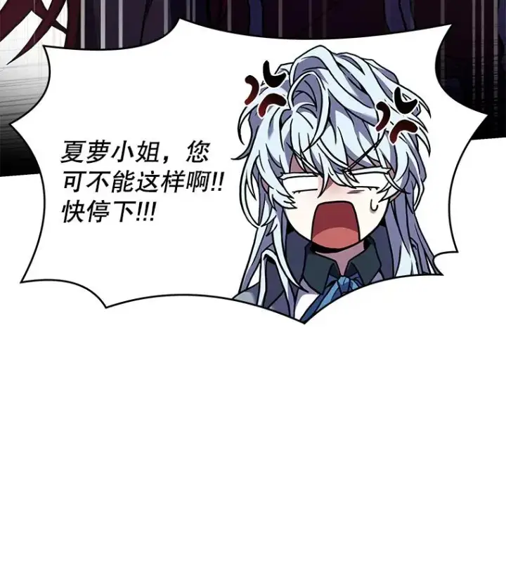 《史诗级枪骑士再临》87.终于见面图143