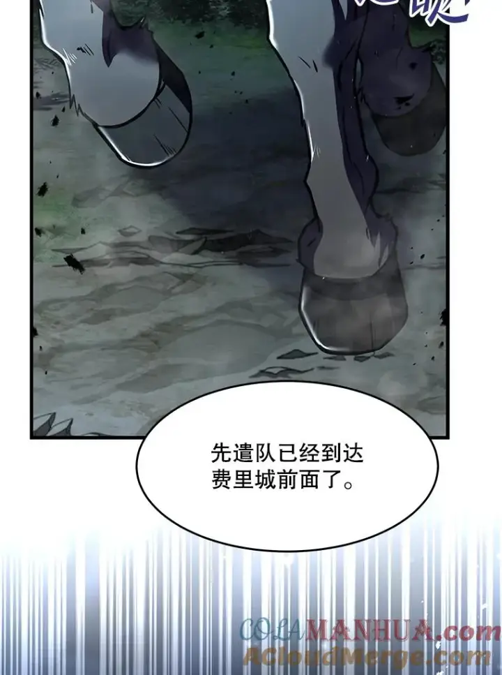《史诗级枪骑士再临》87.终于见面图145
