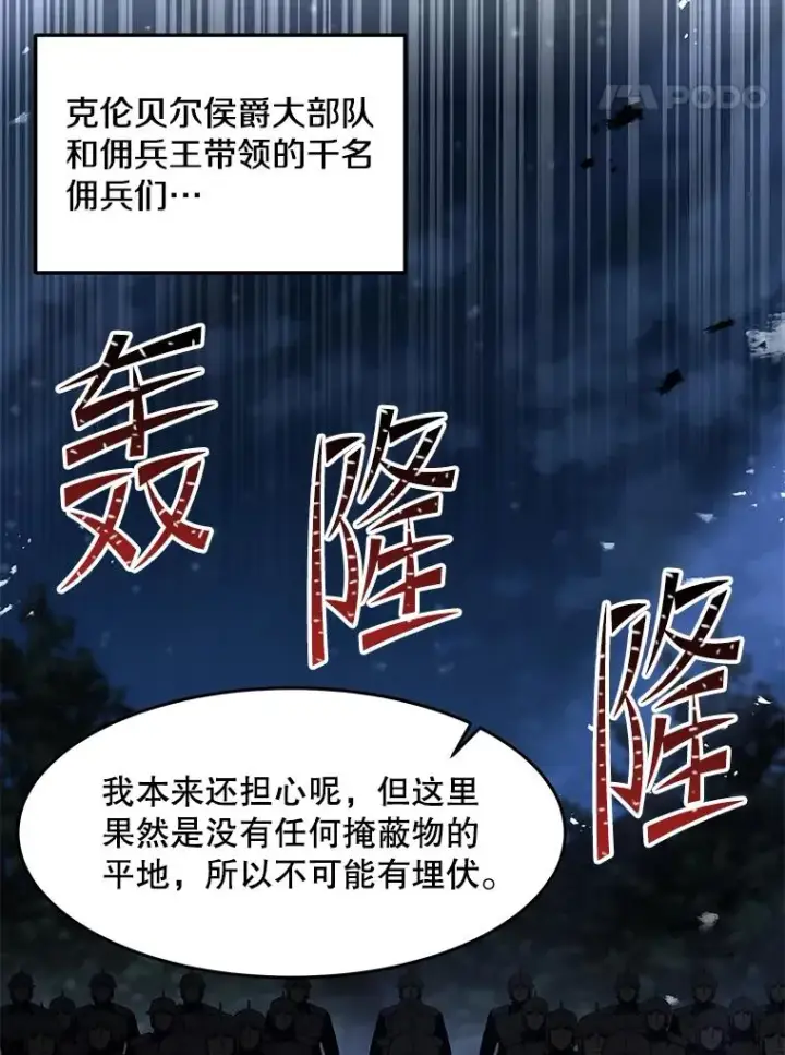 《史诗级枪骑士再临》87.终于见面图146