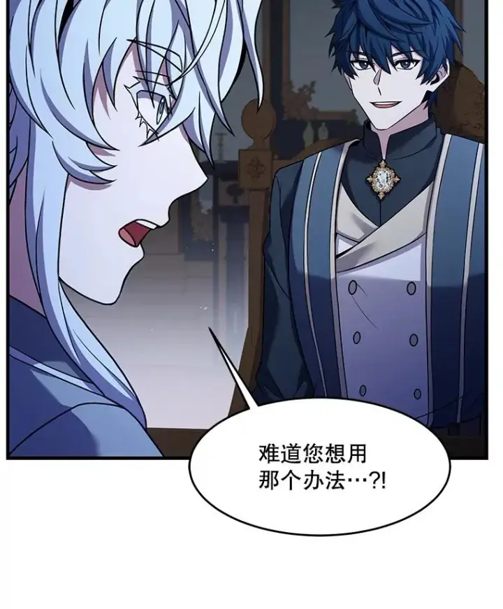 《史诗级枪骑士再临》87.终于见面图15