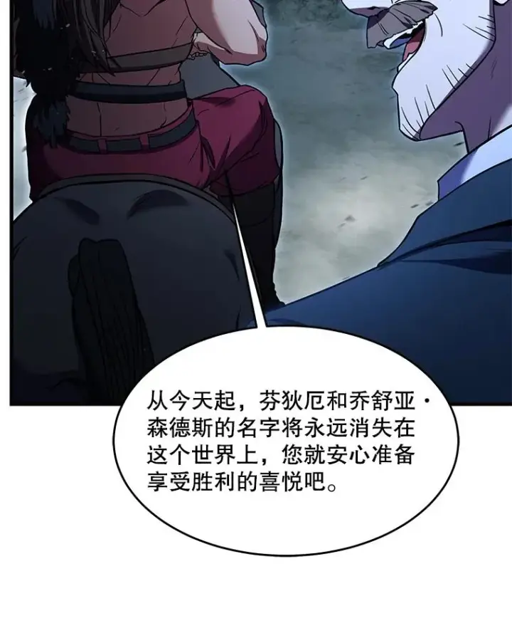 《史诗级枪骑士再临》87.终于见面图150