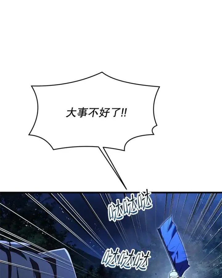 《史诗级枪骑士再临》87.终于见面图151