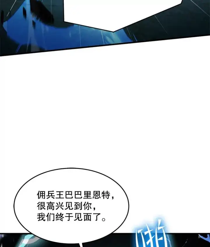 《史诗级枪骑士再临》87.终于见面图158