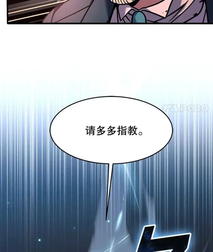 《史诗级枪骑士再临》87.终于见面图163