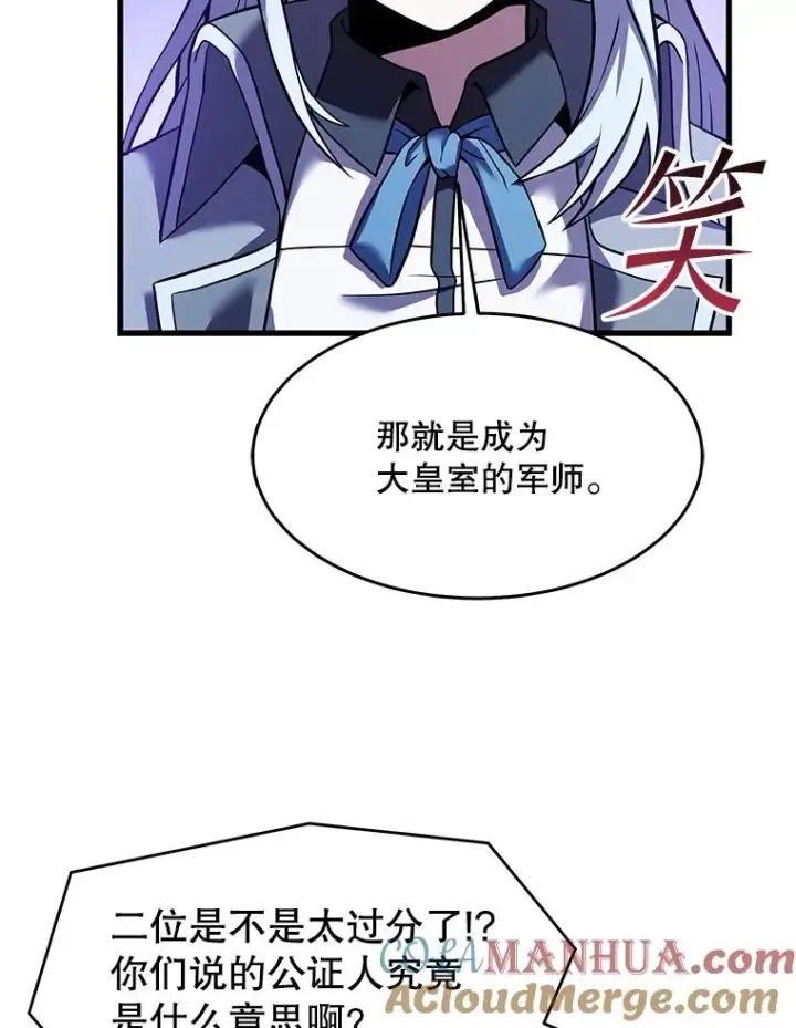 《史诗级枪骑士再临》87.终于见面图17