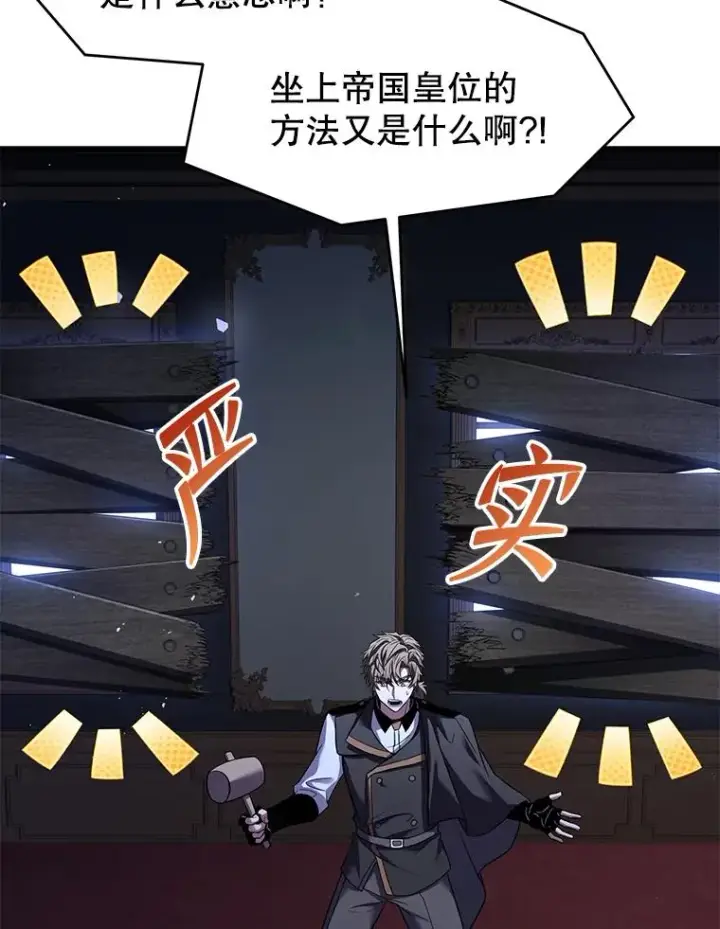《史诗级枪骑士再临》87.终于见面图18