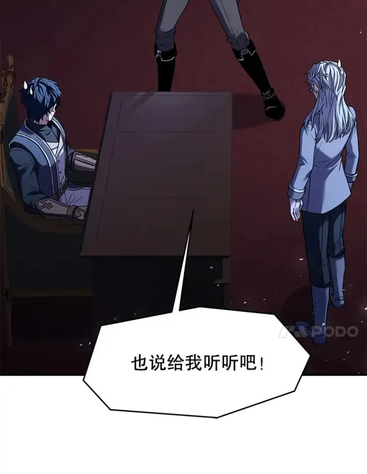 《史诗级枪骑士再临》87.终于见面图19