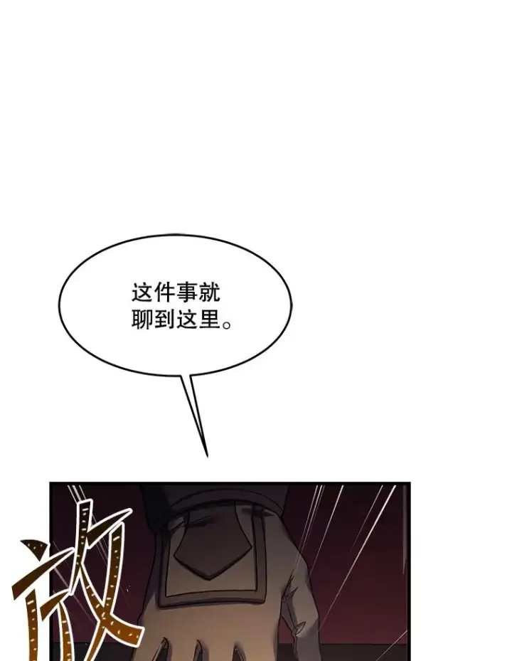 《史诗级枪骑士再临》87.终于见面图20
