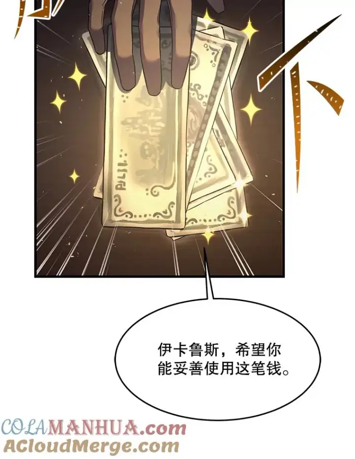《史诗级枪骑士再临》87.终于见面图21