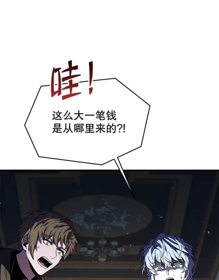 《史诗级枪骑士再临》87.终于见面图22