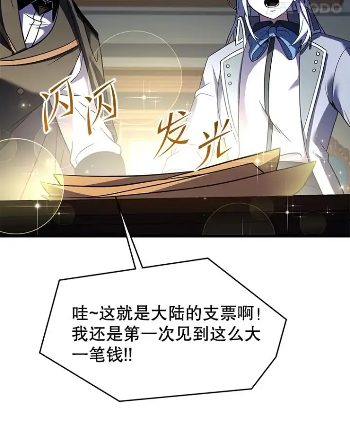《史诗级枪骑士再临》87.终于见面图23