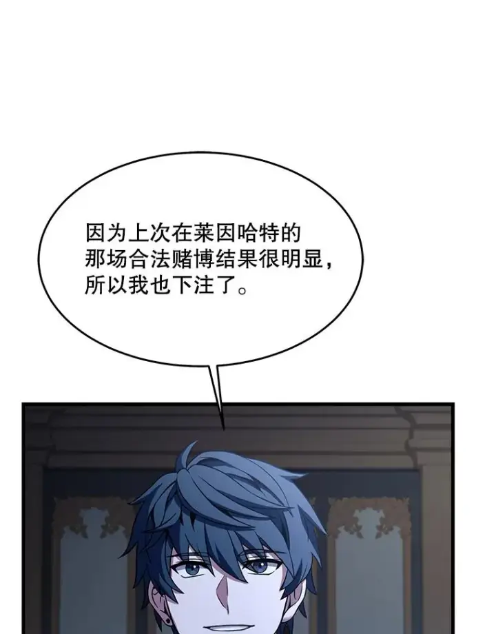 《史诗级枪骑士再临》87.终于见面图24