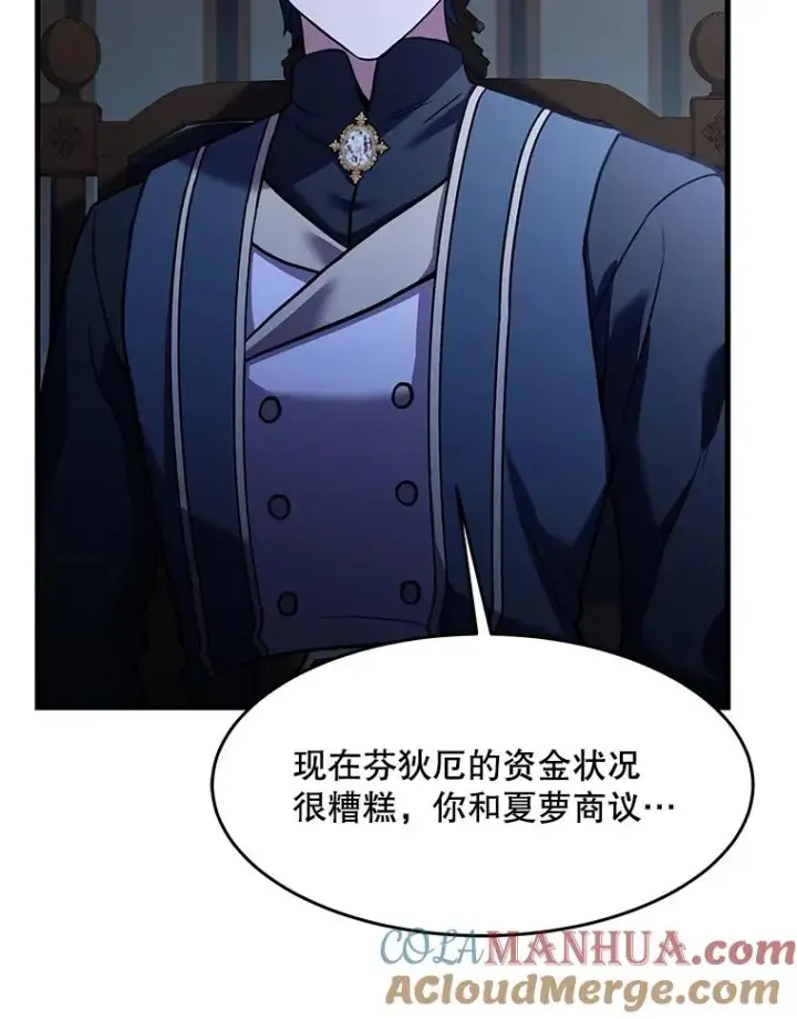 《史诗级枪骑士再临》87.终于见面图25