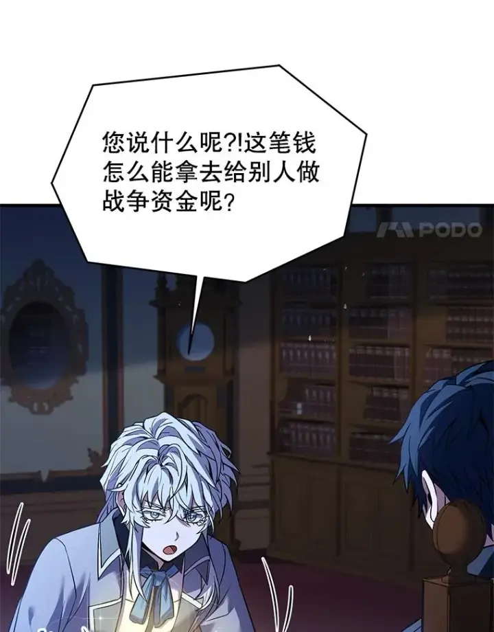 《史诗级枪骑士再临》87.终于见面图26