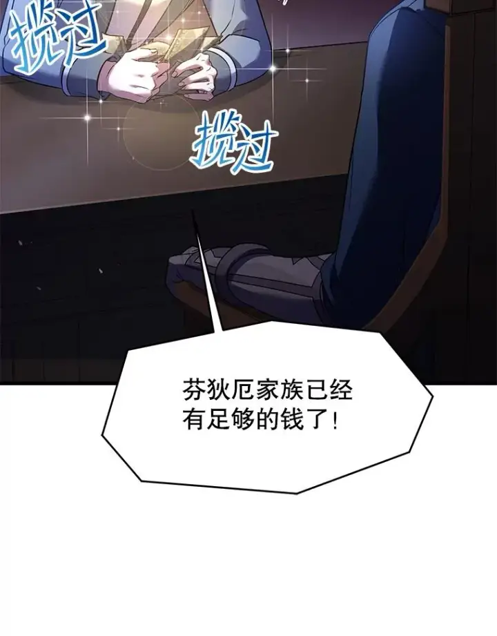 《史诗级枪骑士再临》87.终于见面图27