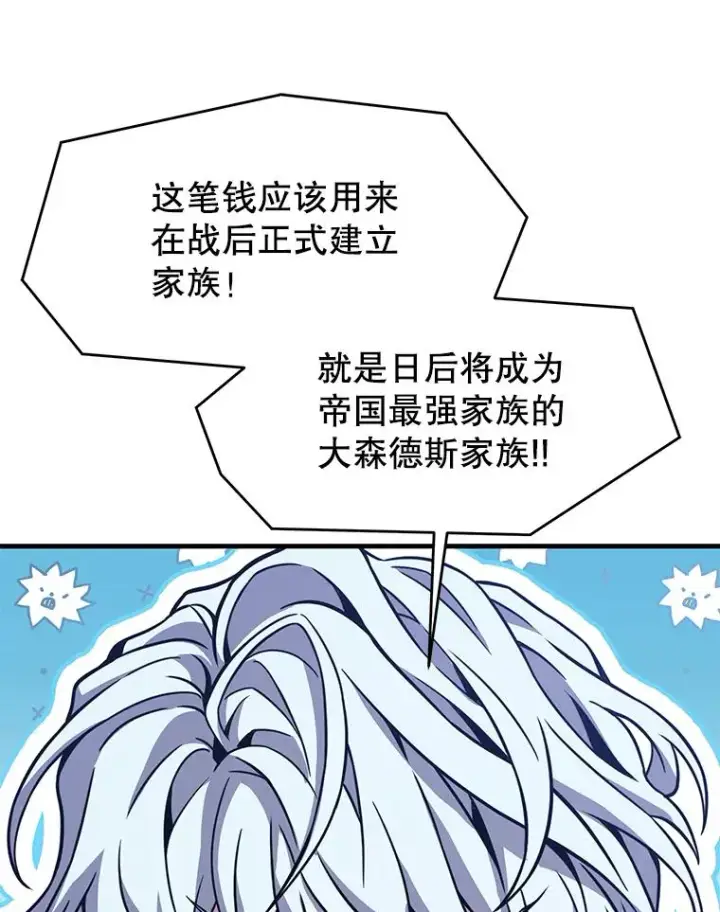 《史诗级枪骑士再临》87.终于见面图28