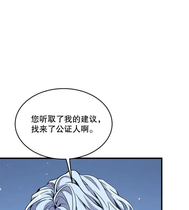 《史诗级枪骑士再临》87.终于见面图3