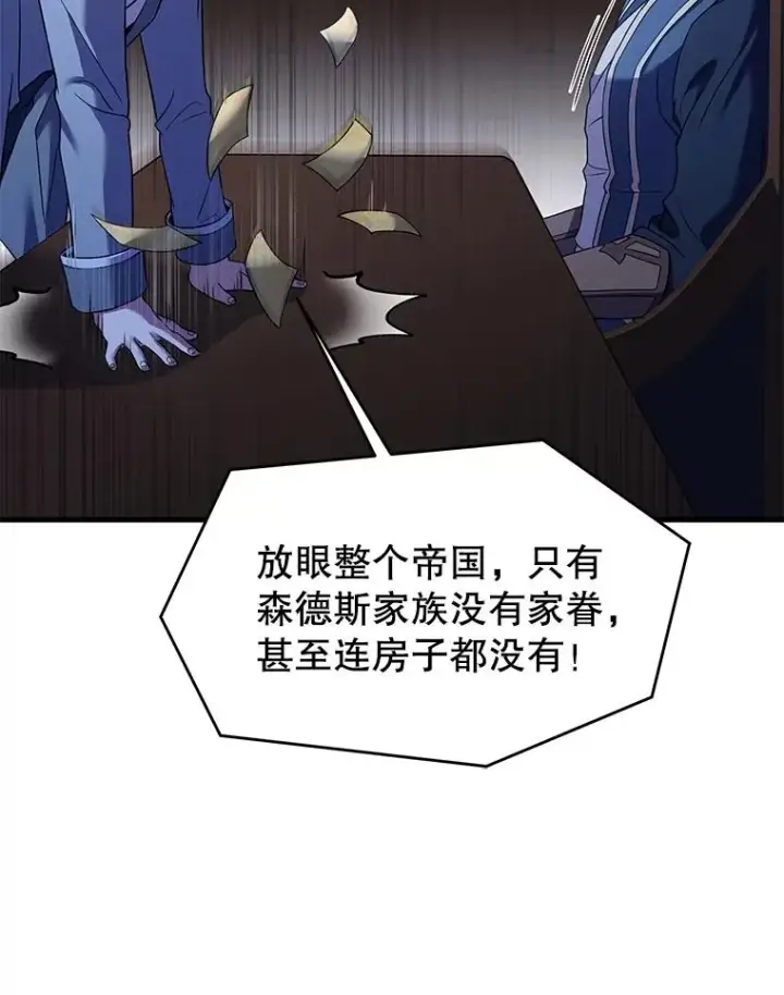 《史诗级枪骑士再临》87.终于见面图31