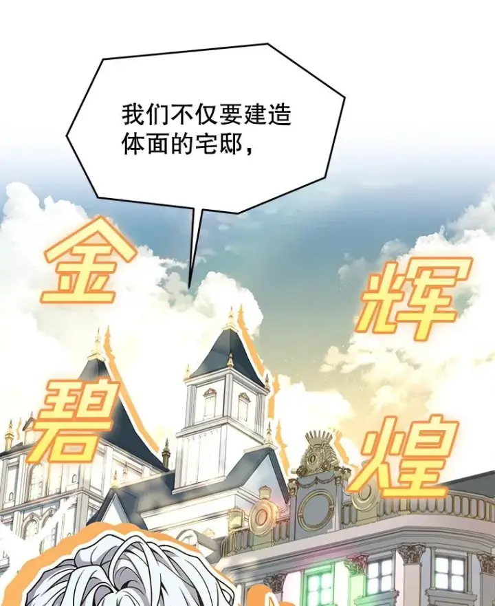 《史诗级枪骑士再临》87.终于见面图32