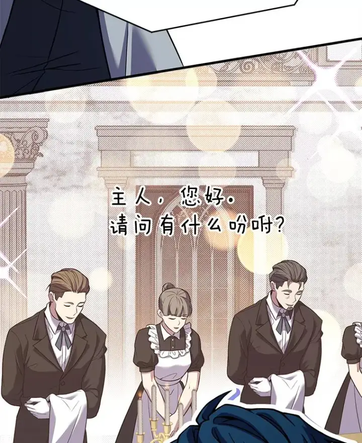 《史诗级枪骑士再临》87.终于见面图34