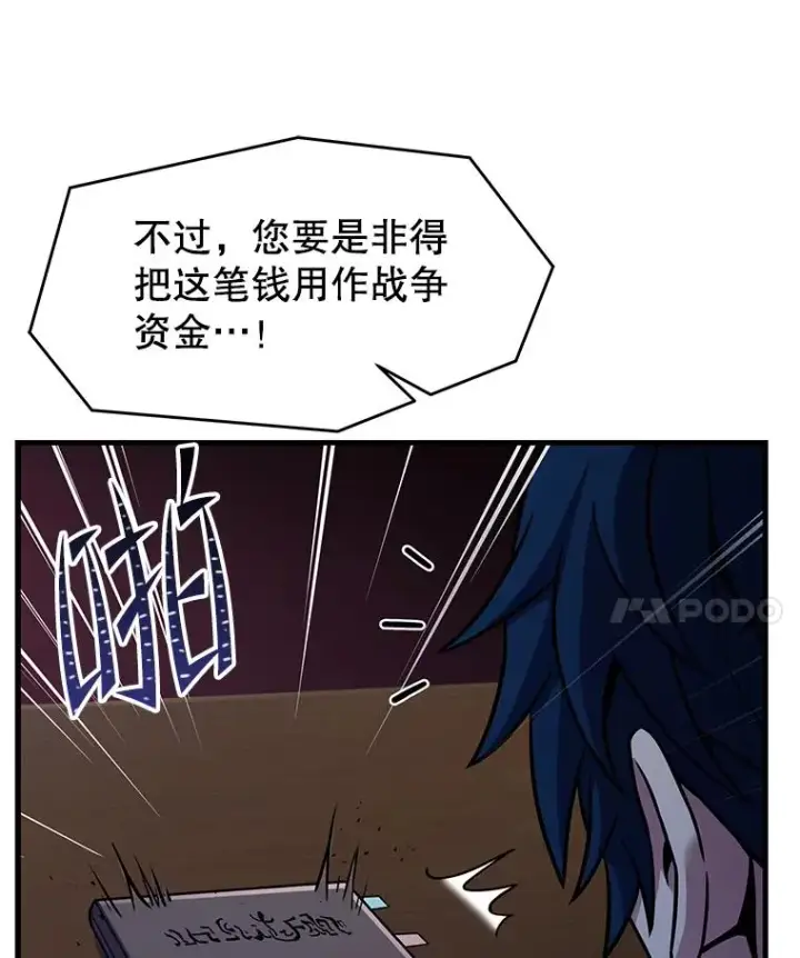 《史诗级枪骑士再临》87.终于见面图36