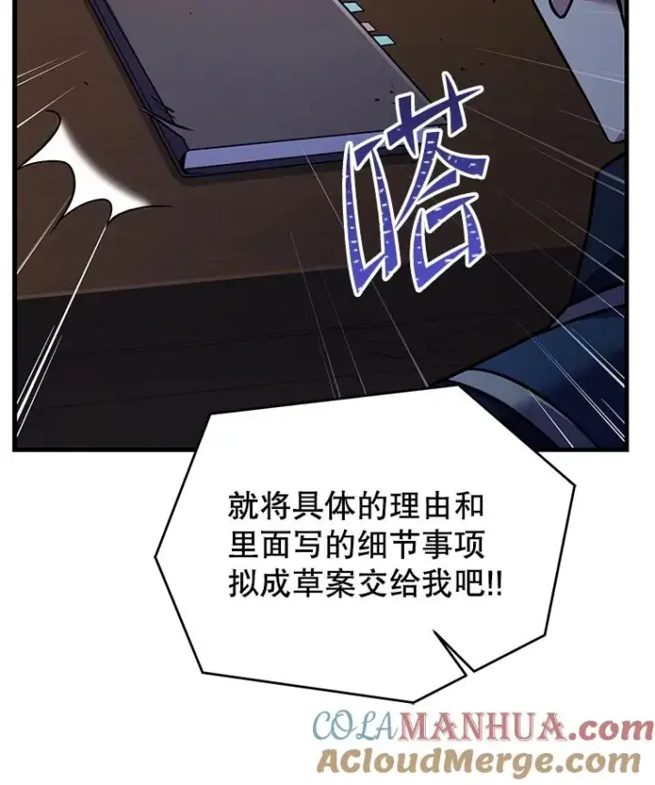 《史诗级枪骑士再临》87.终于见面图37