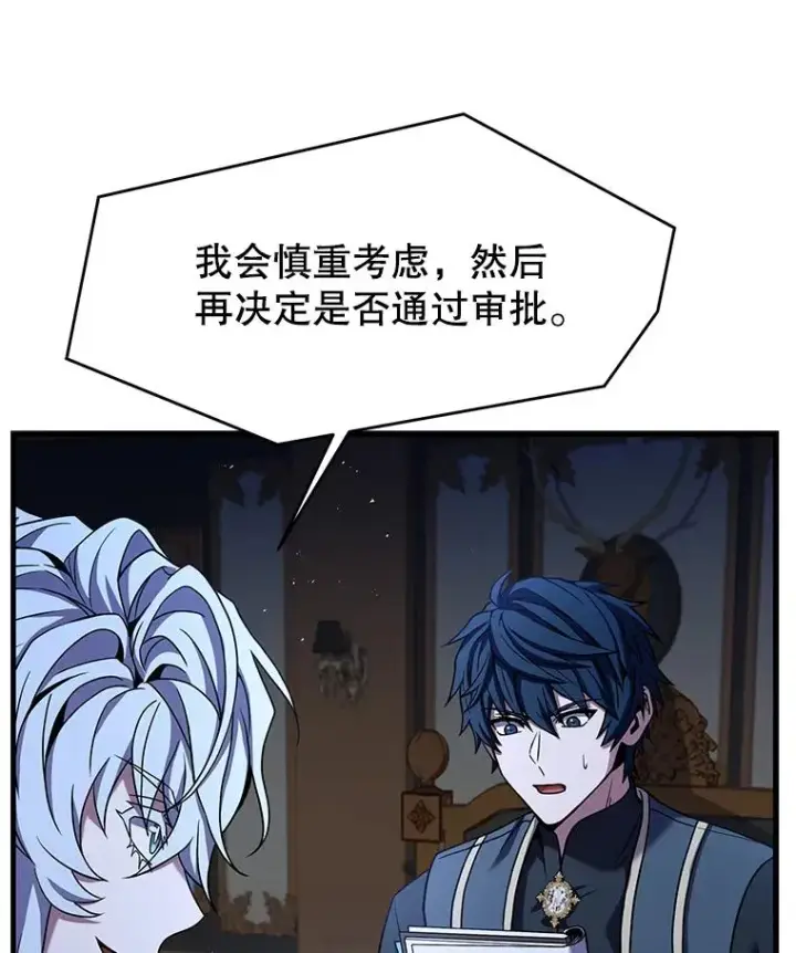 《史诗级枪骑士再临》87.终于见面图38