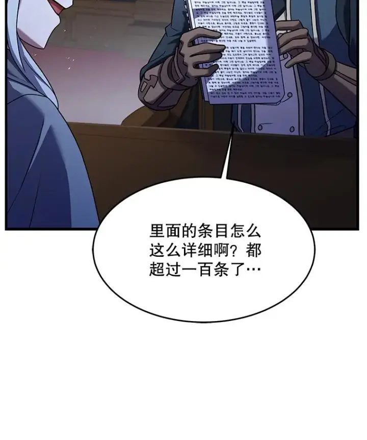 《史诗级枪骑士再临》87.终于见面图39