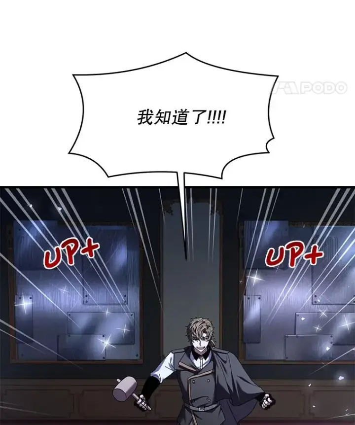 《史诗级枪骑士再临》87.终于见面图40