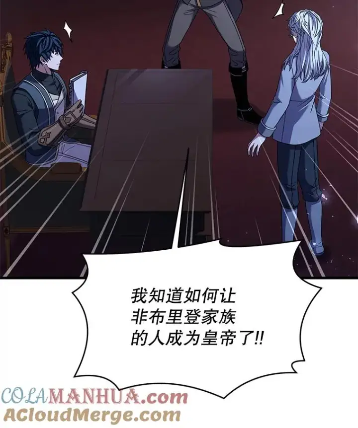 《史诗级枪骑士再临》87.终于见面图41