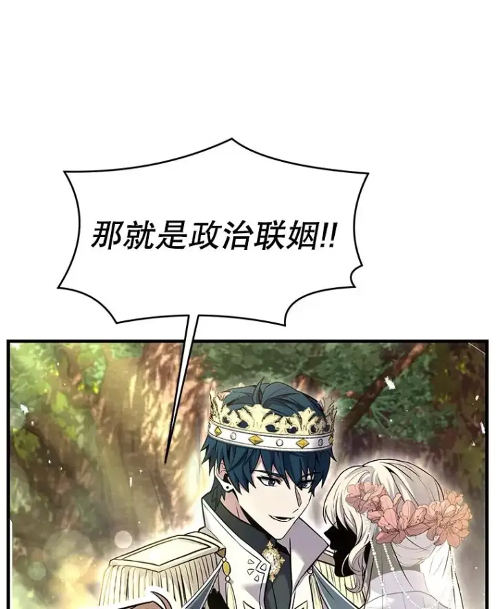 《史诗级枪骑士再临》87.终于见面图42