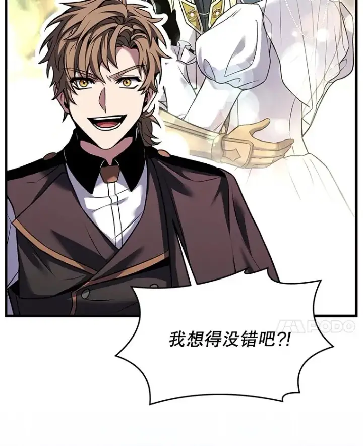 《史诗级枪骑士再临》87.终于见面图43