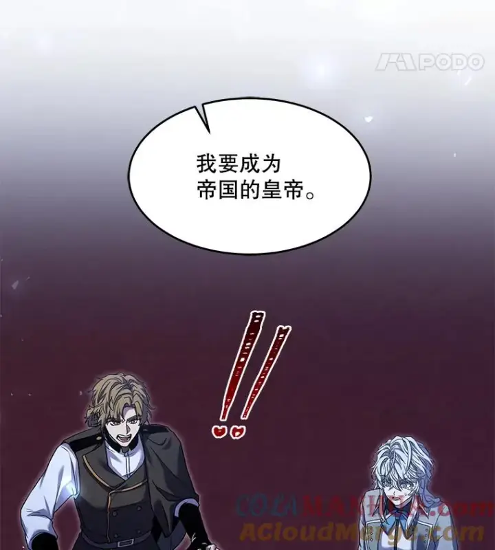 《史诗级枪骑士再临》87.终于见面图5