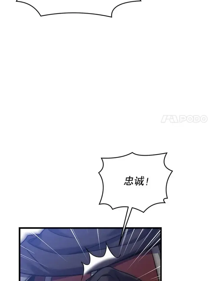 《史诗级枪骑士再临》87.终于见面图50