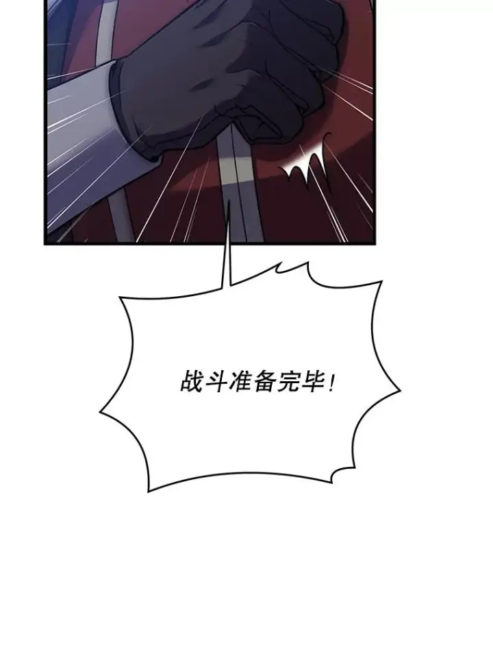 《史诗级枪骑士再临》87.终于见面图51