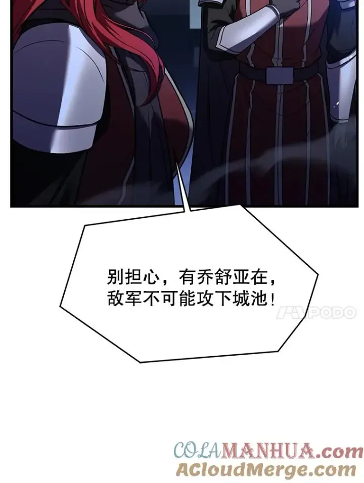 《史诗级枪骑士再临》87.终于见面图53