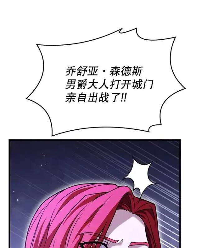 《史诗级枪骑士再临》87.终于见面图54