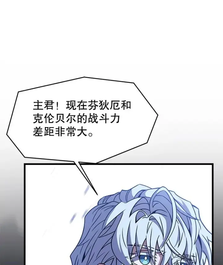 《史诗级枪骑士再临》87.终于见面图56